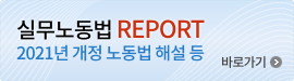 �ㅻТ�몃��� REPORT 2021�¦ 媛黝�� �몃��� ��¦� �